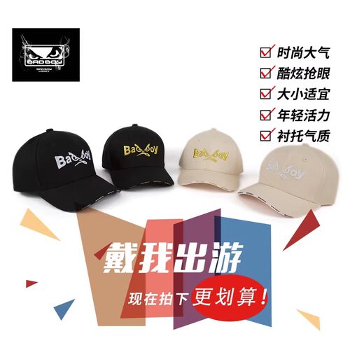BADBOY鸭舌帽硬顶潮流防晒