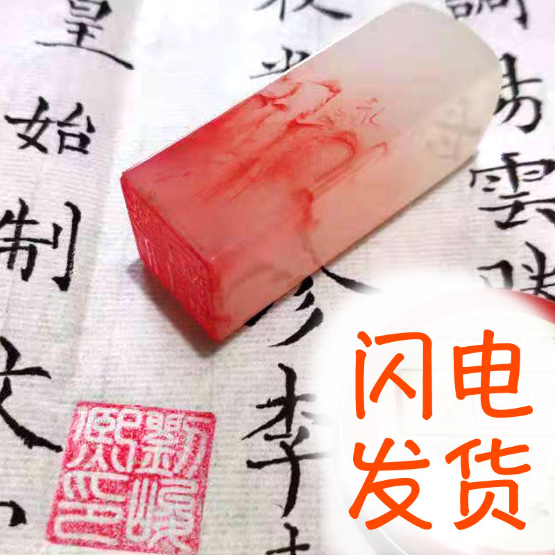 广州发货刻藏书国画书法考级姓名落款篆刻毕业礼品奖品印章批发 Изображение 1 广州发货刻藏书国画书法考级姓名落款篆刻毕业礼品奖品印章批发 Изображение 1