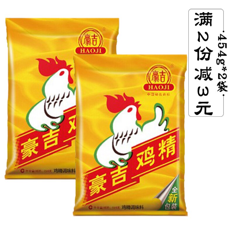豪吉鸡精454g*2袋四川特产美味调佐料调味品川菜正宗超市家常鸡味