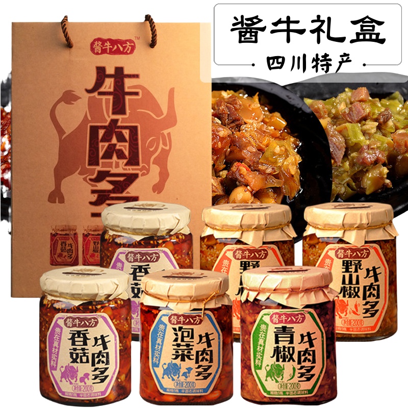 吉香居泡菜礼盒酱牛八方正宗四川眉山特产下饭拌面辣椒调味牛肉酱