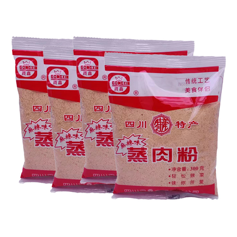 蒸肉粉夹江调料贡鑫餐饮正宗麻辣图片