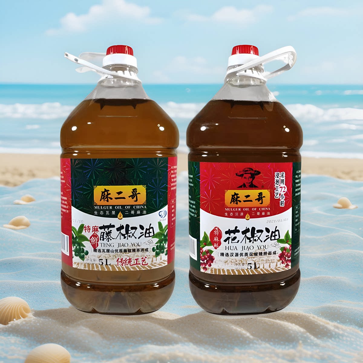 麻二哥花椒油5L四川汉源优质餐饮正宗特麻饭店火锅米线食用藤椒油