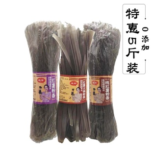 玉平红薯粉条500g四川正宗餐饮家用手工地瓜火锅酸辣粉红苕粉丝