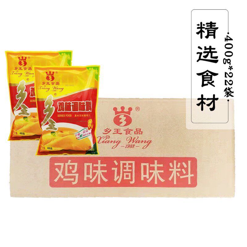 乡王鸡味调味料鸡精400g*22袋四川特产餐饮商用火锅烧烤凉菜味精