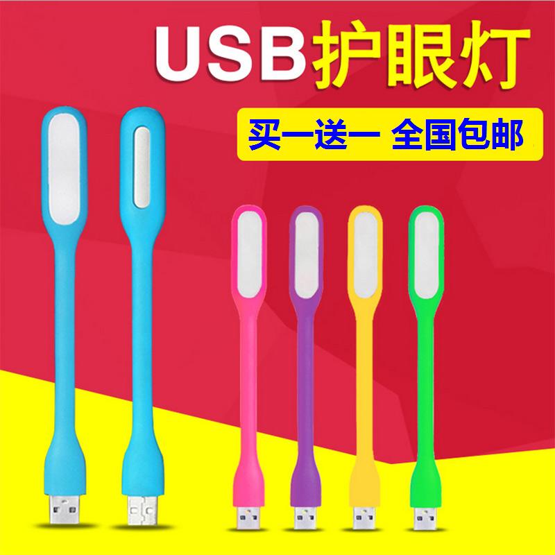 Lampe USB - Ref 374545 Image 1