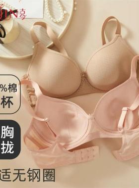 古今内衣文胸罩正品光面无痕定型夏季薄款无钢圈0F722