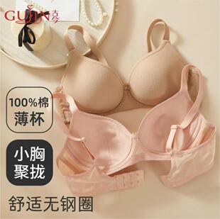 无钢圈0F722 薄款 古今内衣文胸罩正品 光面无痕定型夏季