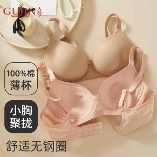 古今正品内衣定型无钢圈光面文胸