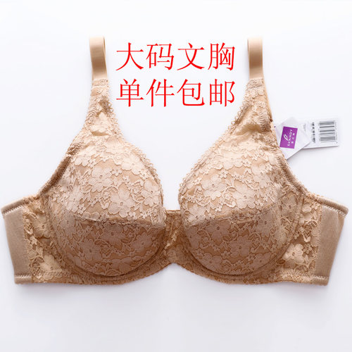 品牌专柜全罩杯薄款聚拢大码