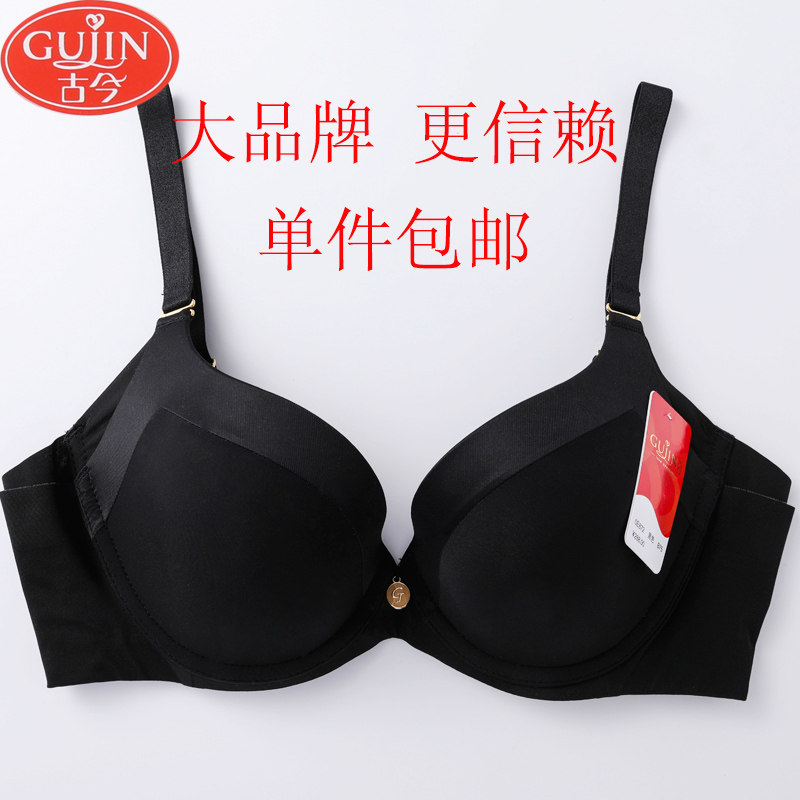 古今内衣文胸罩官方旗舰店正品薄款光面无痕百搭聚拢调整型0e872