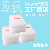 30cm加厚防震气泡袋防护保护袋打包袋泡沫袋小泡泡袋子