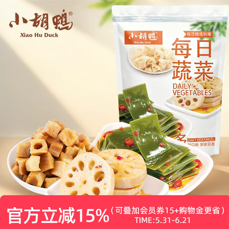 小胡鸭素食每日蔬菜零食大礼包800g小吃送女友追剧