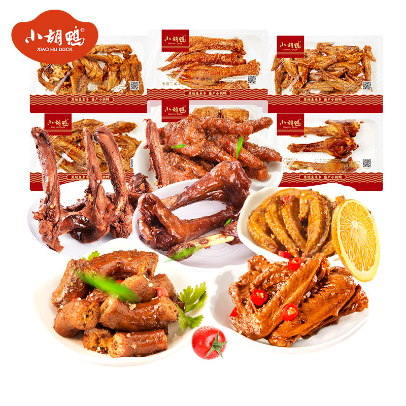 小胡鸭锁鲜鸭脖鸭翅鸡翅尖125g鸭锁骨湖北特产小吃熟食新鲜