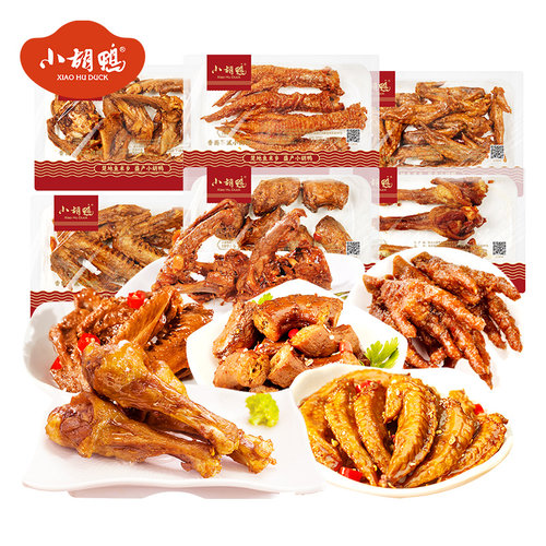 锁鲜鸭翅小胡鸭开盒即食