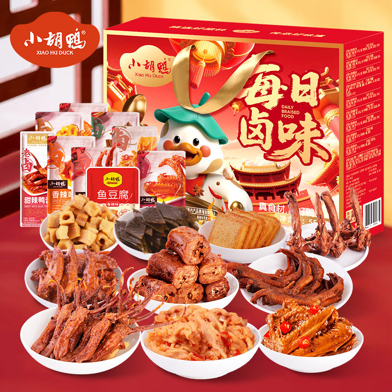 小胡鸭 零食大礼包盒550g肉干肉脯香辣鸭脖鸭翅鸭舌办公室