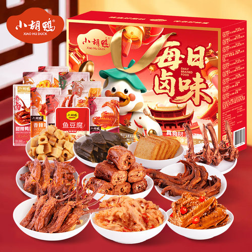 小胡鸭香辣味大礼包整箱充饥夜宵