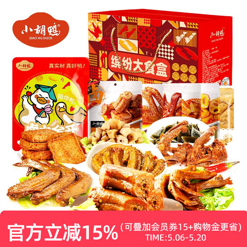 小胡鸭特产休闲零食缤纷鸭脖