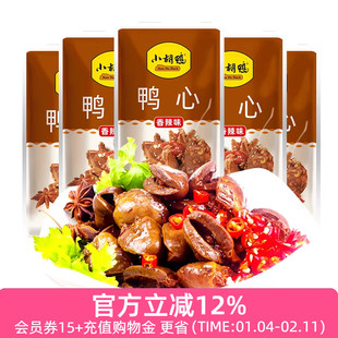 小胡鸭 鸭心香辣味卤味追剧零食小吃288g追剧湖北宵夜办公室熟食