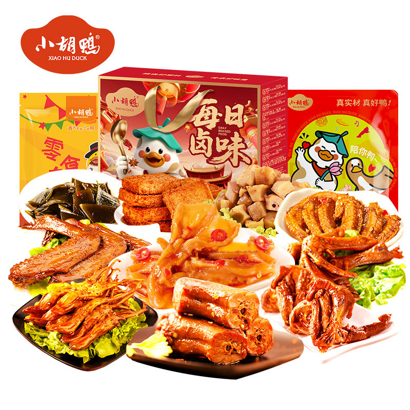 小胡鸭香辣卤味零食大礼包盒550g去骨无骨鸡爪鸭脖零食小吃