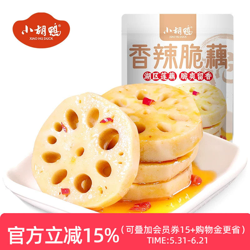 小胡鸭 香辣酸辣脆卤味藕片308g零食小吃休闲熟食湖北特产