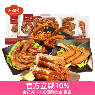 小胡鸭锁鲜装 香酥味鸭翅根鸭脖860g卤味熟食零食小吃追剧
