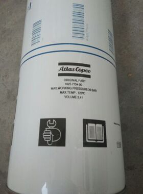 阿特拉斯1625775400油气分离器油细芯油分离滤芯螺杆空压机内外置