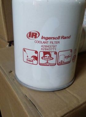 英格索兰42843797/42843771螺杆空压机油格滤芯油过滤器油滤配件