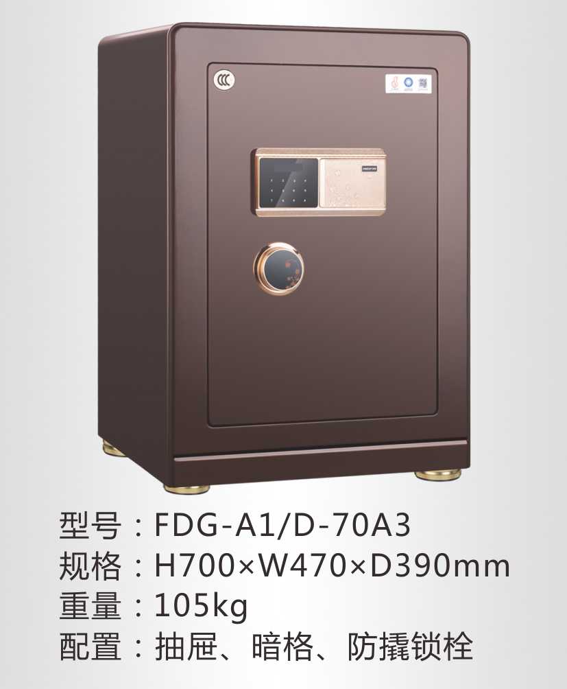 恒发3C认证指纹保险箱保险柜家用办公防盗保险箱全国包邮
