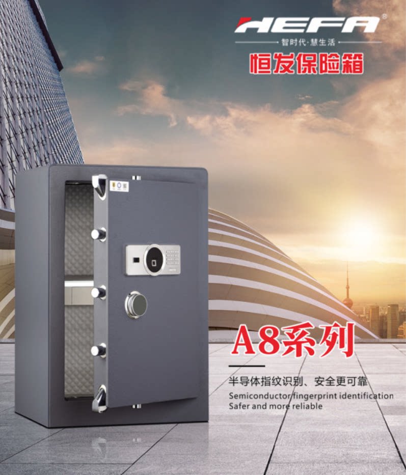 恒发新国标3S认证指纹保险箱保险柜家用办公60~150CM高全钢包邮