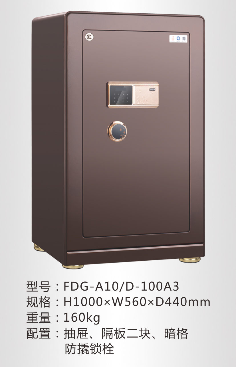 恒发3C认证指纹保险箱家用办公保险柜1米高包邮