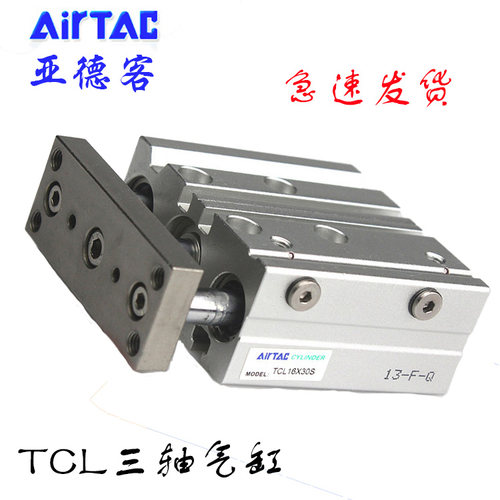 亚德客三轴气缸TCL20X10*30X40X50X60/70X75X90X100X125X225X300S