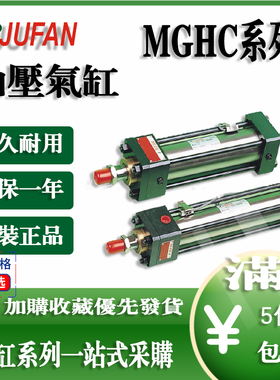 JUFAN油压缸MGHCA-140-FA-B-63X70ST MHGCA-140-FA-B-63X550ST