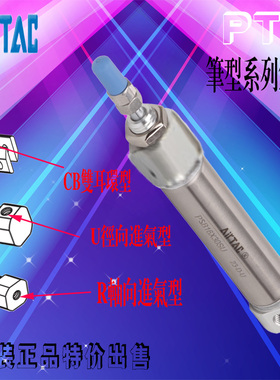 AirTAC原装亚德客单动押出笔型气缸PTB6X5X10X15X25X30S-CBURFALB