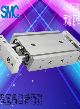 原装SMC双轴双杆双出型滑台气缸CXSWM25-10-20-30-40-50-75-100-Z