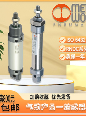 metalwork圆型气缸RNDC 1120320115CP RNDC