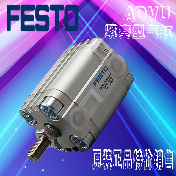 FESTO费斯托紧凑气缸ADVU40-5-10-15-20-25-30-35-50-75-100A-P-A