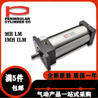 PENINSULAR半岛气缸MH/LM/IMH/ILM/NC9 MH3200A液压缸LH/HP4200B