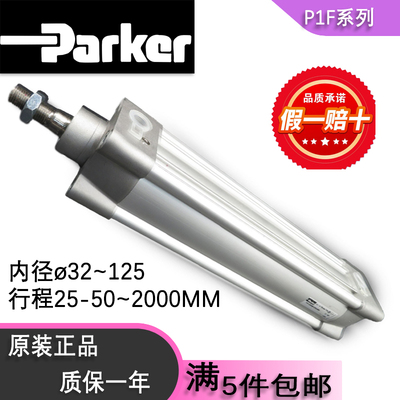 原装美国parker气缸P1F-S040MF50MS63MC80MC100MC125MR