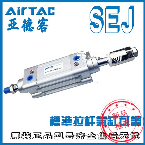 AirTAC亚德客气缸SEJ100X25X50X75X90X100X125X150X175X200X225SH