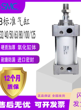 全新原装SMC气动气缸MBB/MDBB32X25X75X100X400X600X800X900Z现货