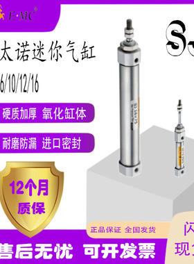 E.MC亿太诺SJJ笔型 SJD迷你气缸SJ10X5X10X15X20X25X30S35-U-CB-R