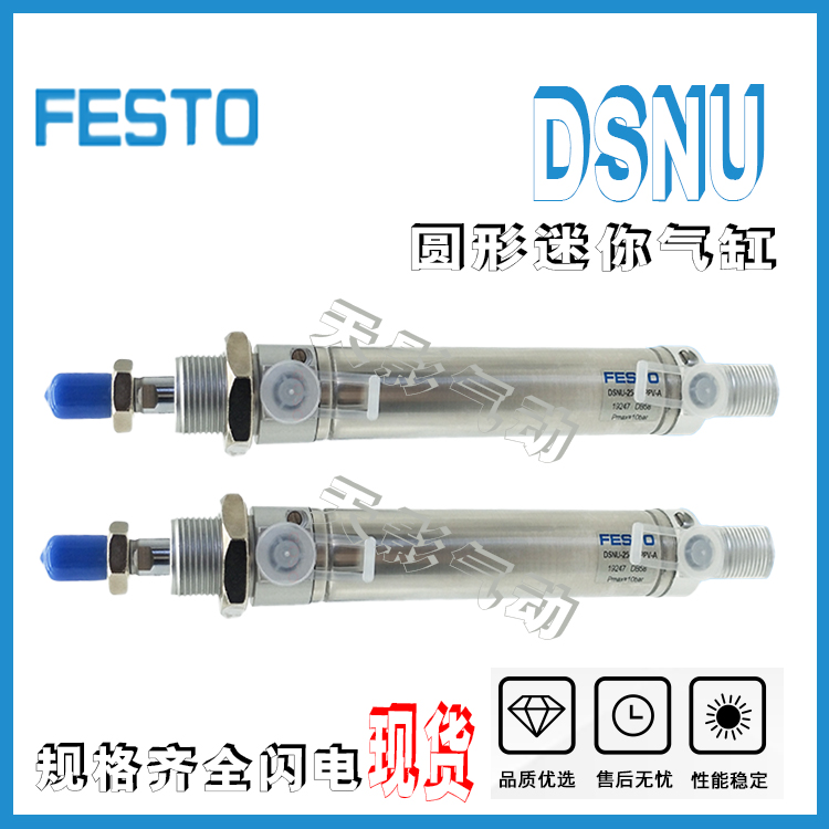 FESTO气动气缸DSN/DSNU25-20-25-32-40-50-75-100-125P-A-PPV-PPS