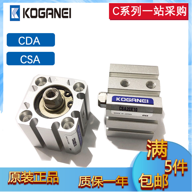 KOGANEI小金井气缸CDA16X25-B CDA16X10-B-R CDA25X10 CDA40X50-B