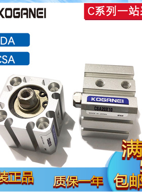 KOGANEI小金井气缸CDA16X25-B CDA16X10-B-R CDA25X10 CDA40X50-B