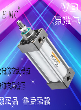 亿太诺E·MC标准气缸VBC32/40/50/63/80X25X75X100-S-I-Y-FABHX21