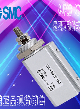 SMC原装小型针型气缸CJP2B/CDJP2B4-5-10-15-20/25-30D-F-LDT现货
