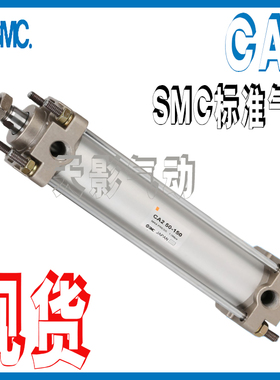 气动正品SMC标准气缸CDA2/CA250X25X50X75X100X125-B-LFGCDTZ现货