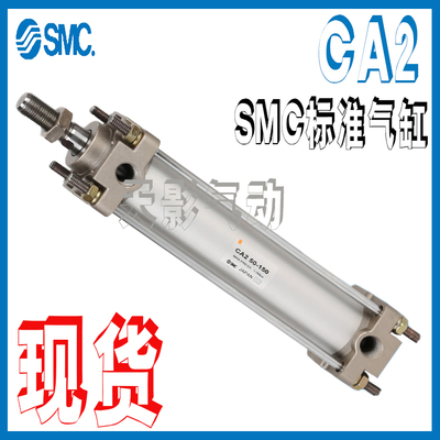 气动正品SMC标准气缸CDA2/CA240X25X50X75X100X125-B-LFGCDTZ现货