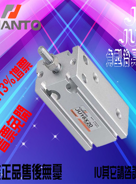 CHANTO台湾长拓角型治具气缸JU/JUR10X16X20X25X32-50-75R-TD-A93