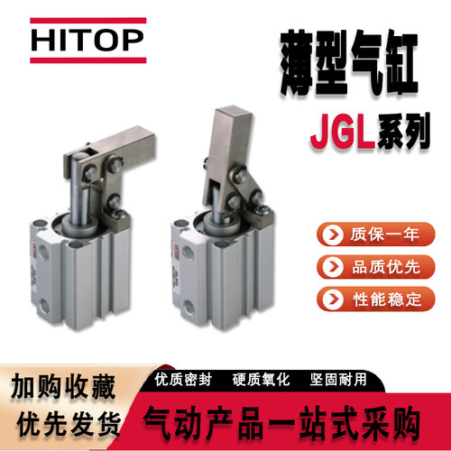 HITOP恒拓高气缸JGL JGLR25 JGLR32/JGLR40/JGLR50/JGLR63
